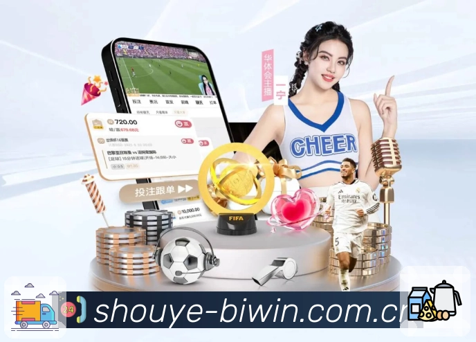 必赢App功能展示：多维搜索、热门结果、赛事直达与互动入口