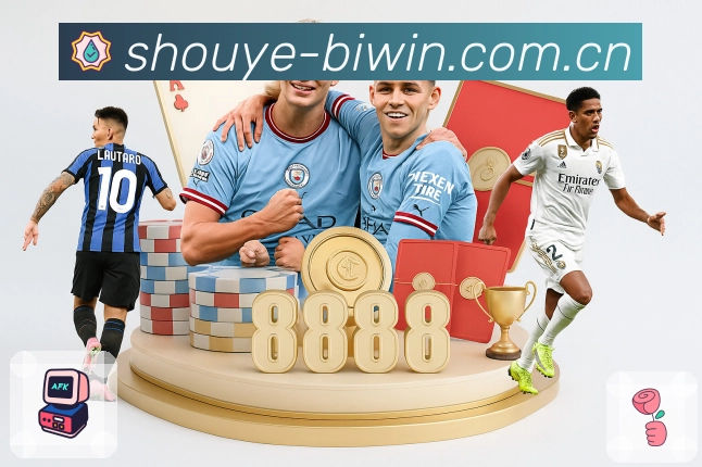 体育赛事直播入口