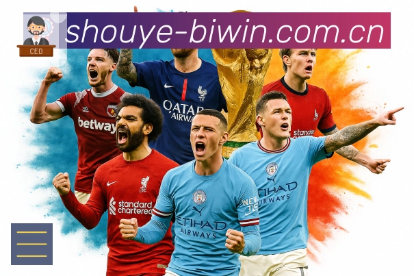 赛事回顾与专题